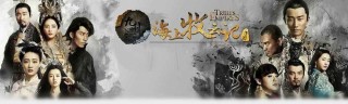 牧雲記：挺好看的卻迎來爛結尾？網友：希望第二部胎死腹中！