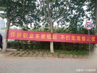 河南財政金融學院將職業生涯規劃教育做到迎新現場