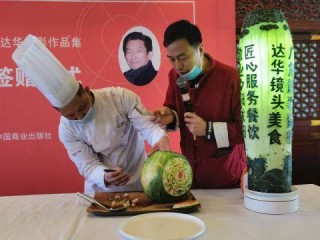 為136道經典佳肴掌鏡 餐飲文化人再出新書
