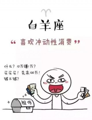 12星座在金融圈都從事什麼職業？