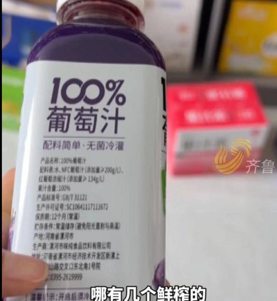 鮮榨果汁生產車間竟無水果，監管哪去了？_相關_包裝_齊魯