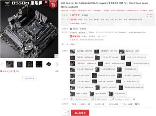 光追遊戲新時代 華碩電競主板盡享高能體驗