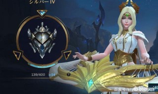 「英雄聯盟手遊」英雄聯盟手遊是競技遊戲，排位賽基礎知識指南