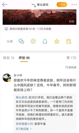 拳頭官方透露春節將推出兩個東方文化皮膚！牛年限定有牛頭！
