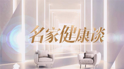 名家健康談 | 體檢正常≠心髒沒病，千萬別大意