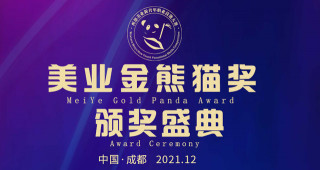 星光閃耀 大咖雲集｜齊聚《美業金熊貓獎頒獎盛典》您都認識誰？