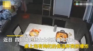 女子保溫杯裏泡枸杞突發爆炸！天花板被炸了個洞，網友：太驚險