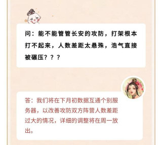 劍網三懷舊服服務器數據互通，遊戲環境將會越來越好，不懂別亂說