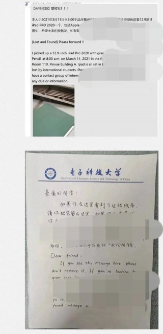 “iPad獵巫”事件下，是針對女性的三重暴力