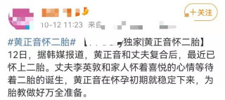 韓國女星宣布懷二胎，跟老公相識五年，去年分手後又複合