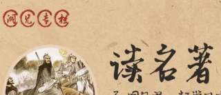 《三國演義》暗藏的5個人生大忌，有一個人就廢了