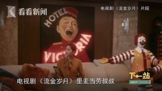 原來電視劇裏的那些家具，出自這裏……