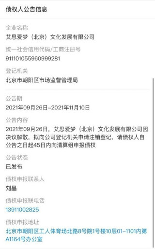 韓國SM娛樂分公司因決議解散擬申請注銷