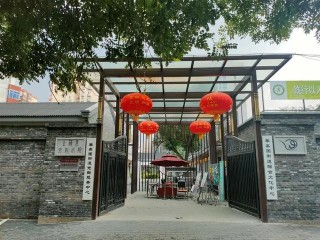 「創城惠民·三年看變化」“面食村”變身內外兼修的家門口文化小院