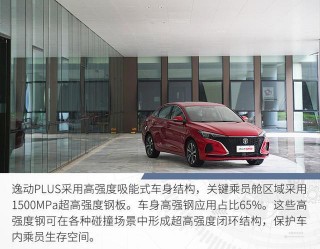 科學探索節目既視感 探秘長安逸動PLUS實驗室真容