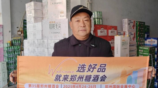 今年全國酒類與食品飲料展在鄭州歡迎您_項目_產業_展覽會