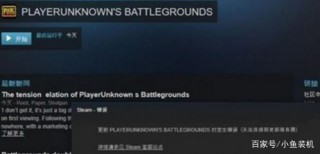 Steam無法連接到服務器怎麼辦？