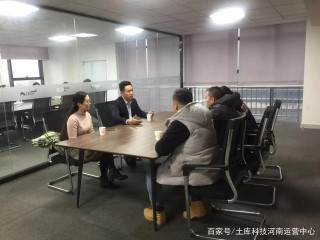 洛陽市電子商務協會秘書長鄧華寧蒞臨土庫科技河南運營中心考察