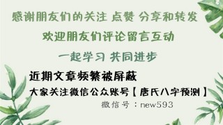 一起學八字 第六章 地支相害相刑和半合