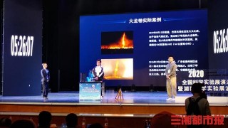 這裏的科普真好看！湖南首屆科學實驗展演匯演賽事來了