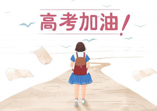 普通高考和藝考應該怎麼選？服從生涯規劃目標，考慮清楚三大前提