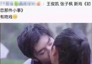 姑婆爆料：C歌手耍大牌逼導演？真人秀男星愛約炮？王俊凱吻戲曝光？？