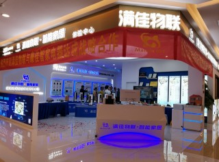 滿佳物聯與康佳智家達成戰略合作，傳達智能家居生活新理念