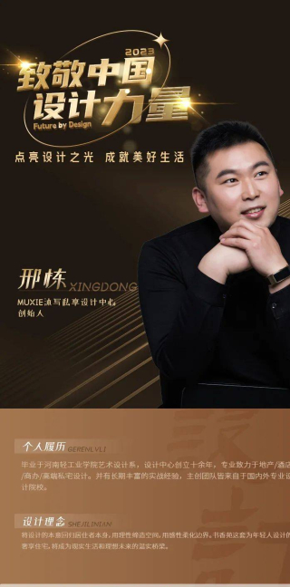設計師邢棟：MUXIE沐寫設計 書香苑·山河的溫存丨致敬設計力量_生活_空間_餐廳