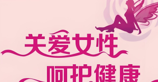 杭州李瑞義：婦科中醫的匠心傳承，守護女性健康之美_醫生_患者_治療