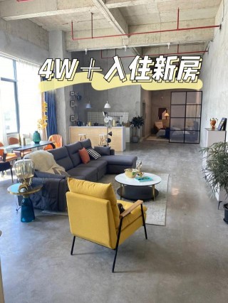 硬裝花1萬，軟裝花3萬，這就能入住？你沒有聽錯！真有人這麼幹