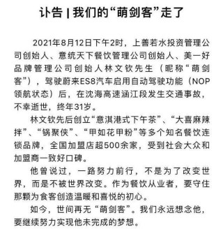 商界大佬出車禍身亡！蔚來汽車的自動駕駛功能該“背鍋”嗎？