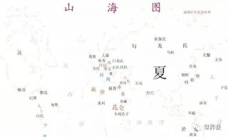 山海經只是一部玄幻小說？不，它還可能是一本“地球使用說明書”
