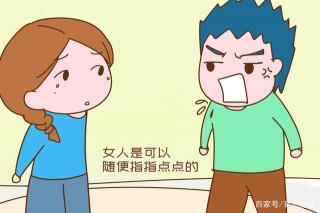 女人家庭地位低下，一家子將來都過不好，影響孩子一生幸福