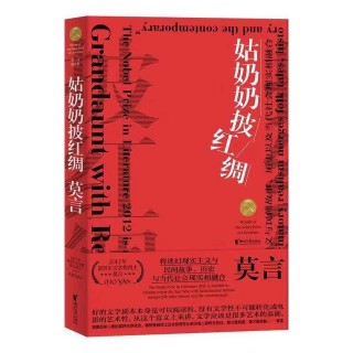 名家解讀莫言劇本中的歷史人物，帶你走近劇作家莫言
