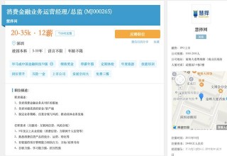 又一家！保險電商“大佬”入局消費金融，最高年薪42萬招運營總監