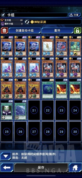 遊戲王：娛樂炸場流海龍上王卡組分享
