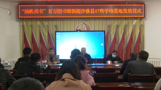 沙雅縣：文化潤疆丨圖書贈校園 書香潤學子