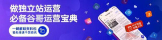 電商流量爭奪戰：Shopify首超亞馬遜，賣家運營策略變了