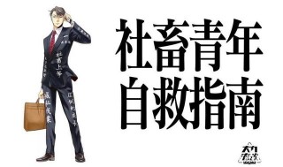 你們年紀都不小了，做了一輩子的職業規劃卻成為社會