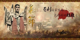 中華民族的血性是數千年以來就有的，觀歷史人物來品民族氣節