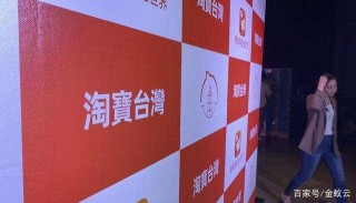 金蟻雲集運系統：雙11開啟，淘寶台灣卻停止運營