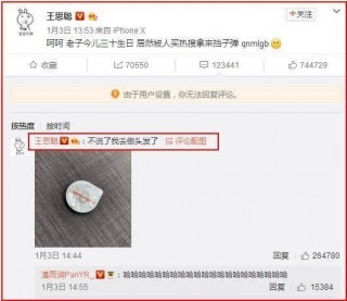 王思聰被她威脅？網友：這個劇情我沒看懂呀，小王總居然被威脅