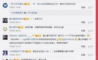 電子競技圈有私生飯嗎？AG超級遊戲淩晨發了一篇論文來對抗非法