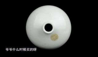 姑娘帶瓶鑒寶，稱80年代供銷社買的，觀眾鬨笑不止，估價後安靜了
