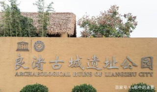 浙江一旅遊景點，因拍照好看成網紅地，少有人在乎它是五千年舊址