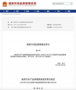 新汽車“三包”政策明年開始實施，新能源車列入“三包”範疇