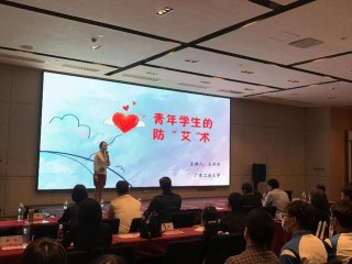 如何預防艾滋病？廣東高校老師在這場大賽上紛紛出妙招
