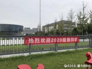 泰安一中新校區新生報到，聊聊高中生涯規劃成“必答題”