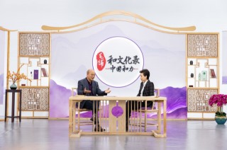 《毛鋪和文化錄》對話王恩哥：和而不同，戰未來