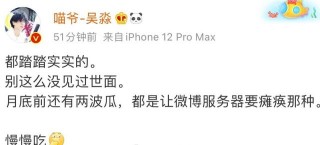 圈內人士再爆料，月底之前還有大瓜，足以讓服務器癱瘓？